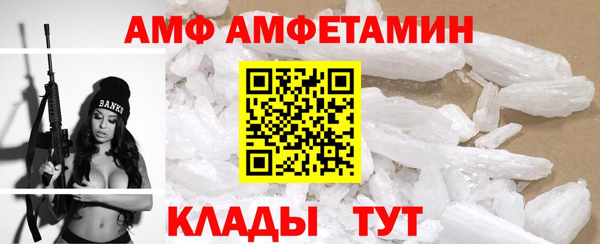 АМФ 98%  Вход с VPN  Выборг 