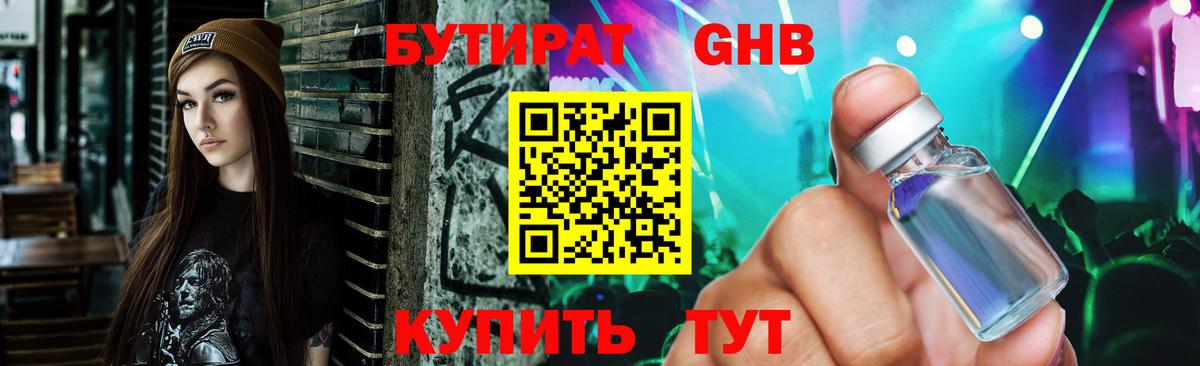 Выборг  Бутират вода  Вход с VPN 