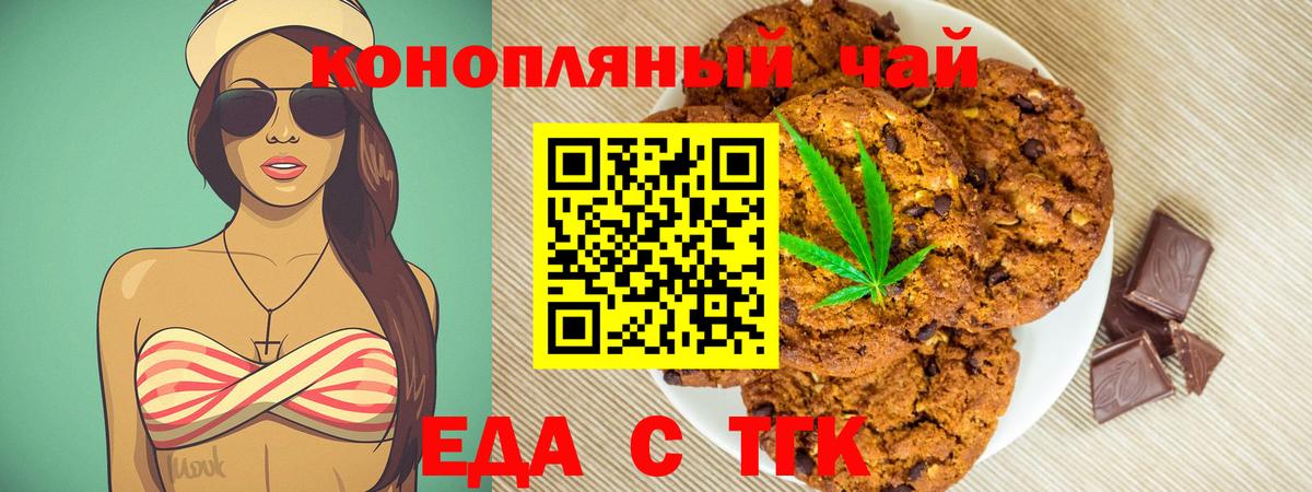 Еда ТГК марихуана  Вход с VPN  Выборг 