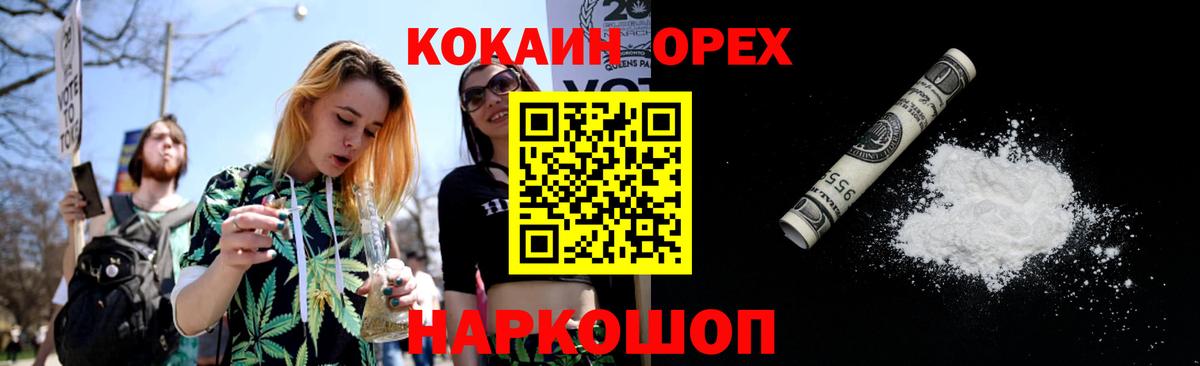 Выборг  КОКАИН FishScale  COCAIN 97%  где продают наркотики  Вход с VPN 