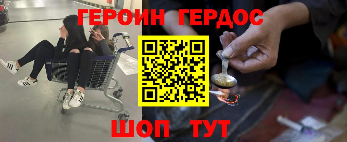 Героин герыч Выборг