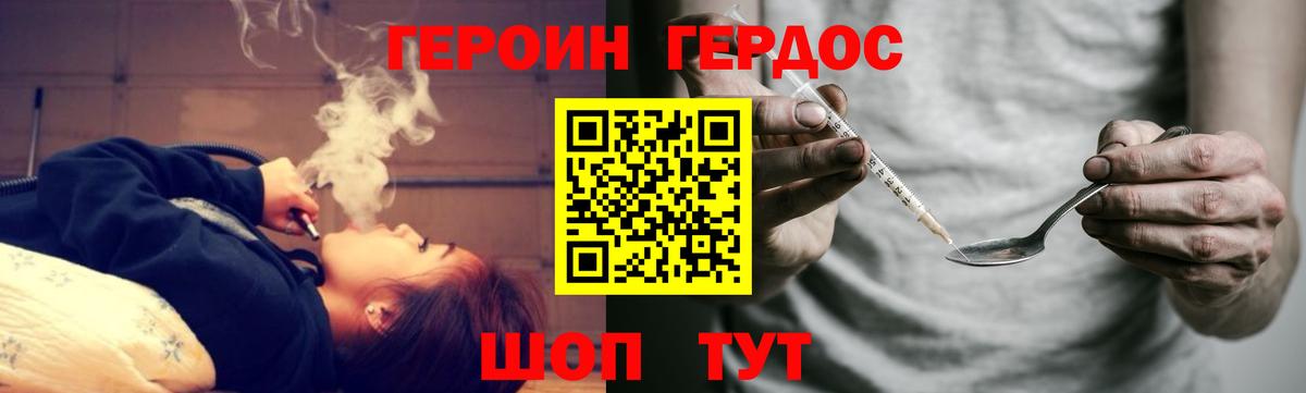 Выборг  ГЕРОИН гречка  Вход с VPN 