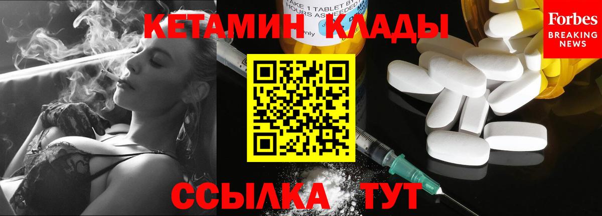 КЕТАМИН ketamine  Вход с VPN  Выборг 