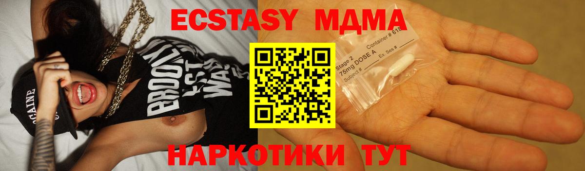 МДМА молли  Вход с VPN  МДМА кристаллы  Выборг 