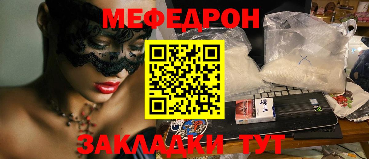 Меф мяу мяу  Выборг