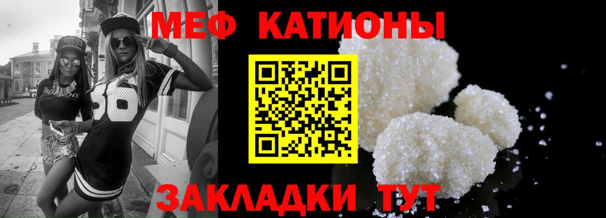 МЕФ  Мефедрон мука  Вход с VPN  Выборг 