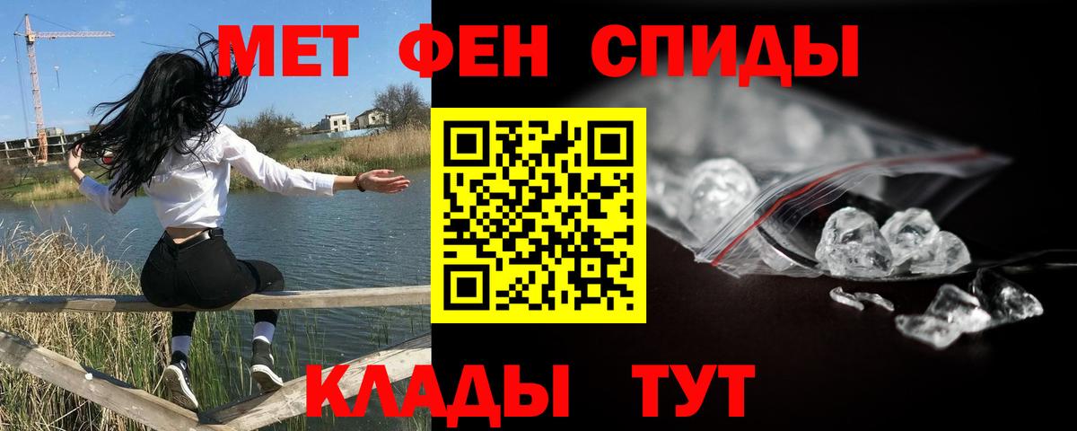 МЕТАМФЕТАМИН винт  МЕТАМФЕТАМИН винт  Выборг  Вход с VPN 