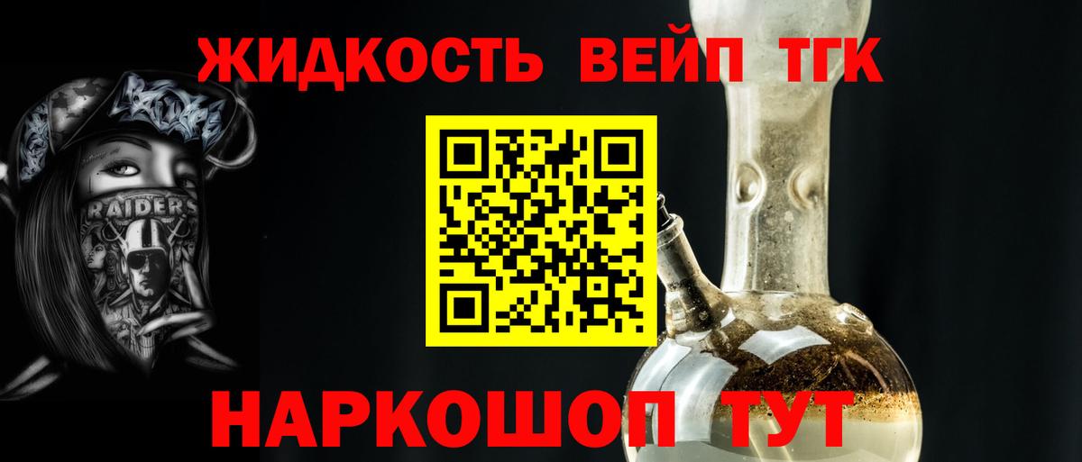 Выборг  Дистиллят ТГК вейп  Вход с VPN 